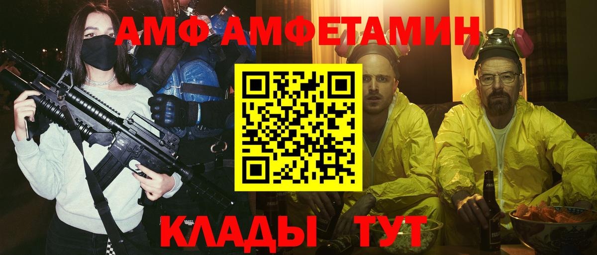 АМФЕТАМИН  Вход с VPN  Реутов  Amphetamine VHQ 