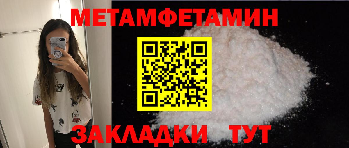 АМФЕТАМИН 97% Реутов
