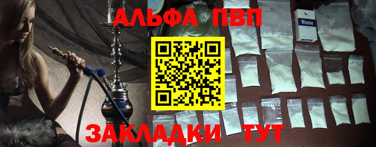 Alpha PVP СК Реутов