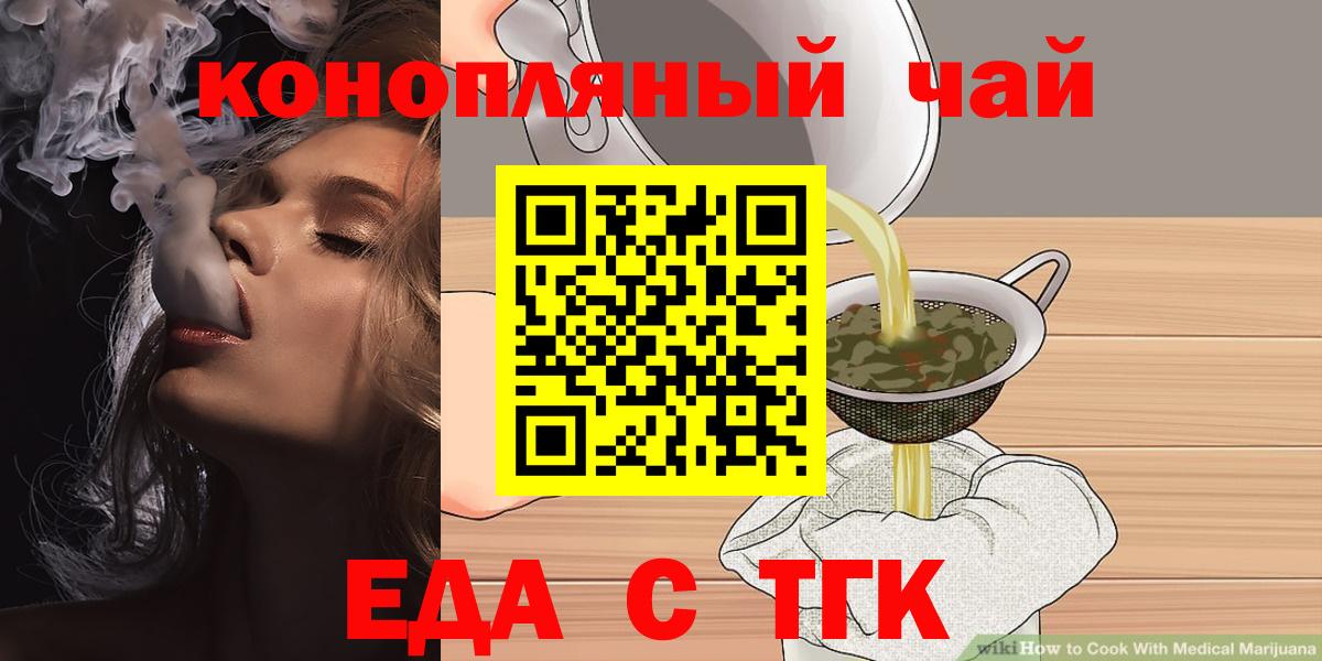 Cannafood марихуана  Вход с VPN  Реутов 