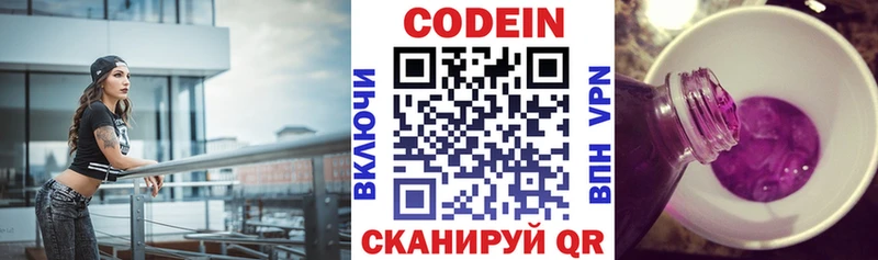 Кодеиновый сироп Lean Purple Drank Реутов