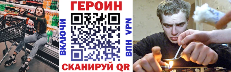 наркота  Реутов  ГЕРОИН белый 