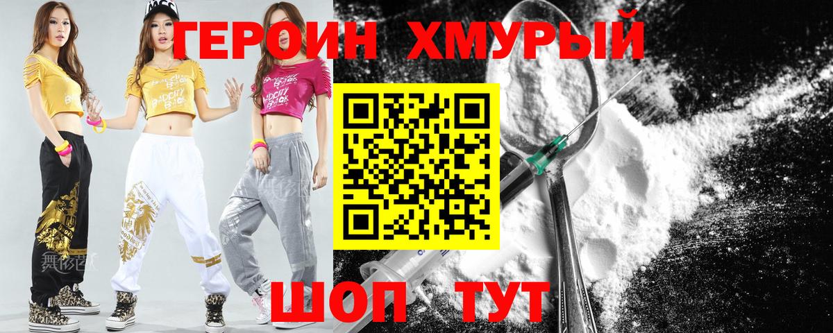 Реутов  ГЕРОИН афганец  Вход с VPN 