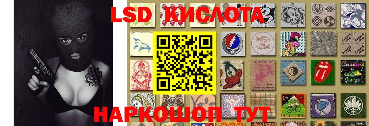 Лсд 25 экстази кислота  Лсд 25 экстази ecstasy  Вход с VPN  Реутов 