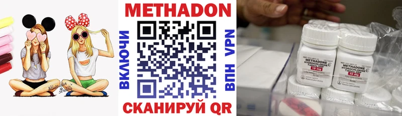 Метадон VHQ  цены   omg ТОР  Реутов 