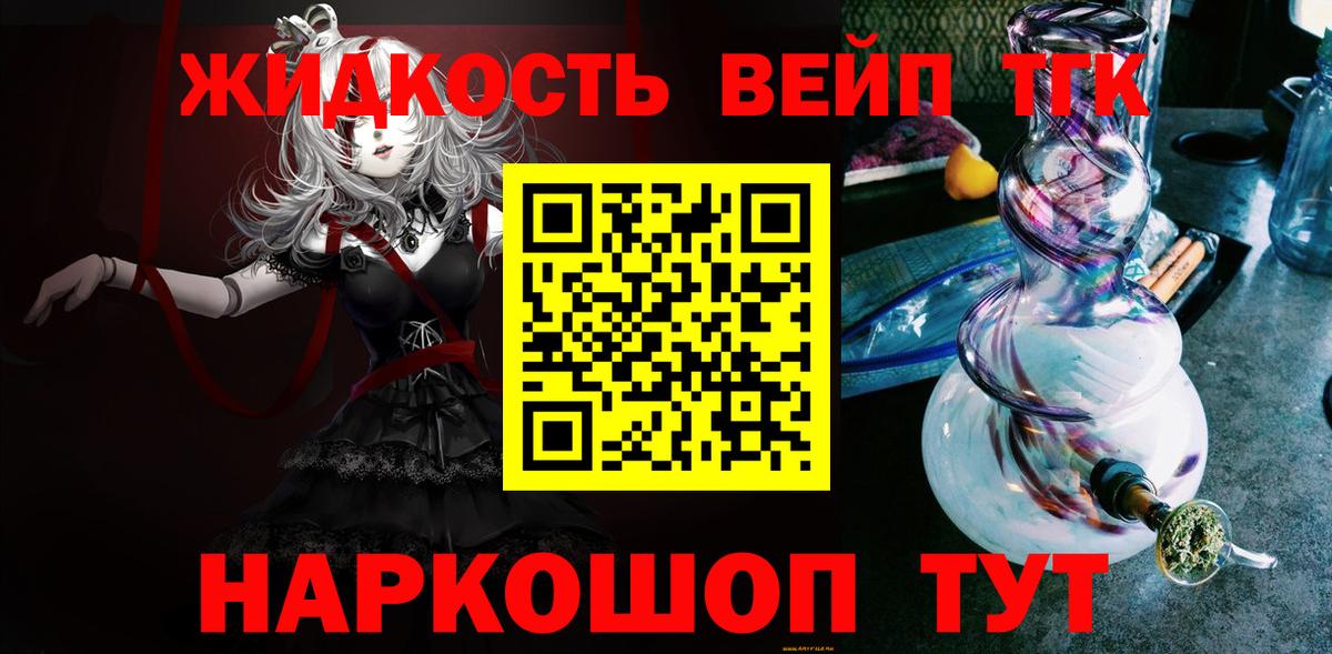 ТГК Wax  Вход с VPN  ТГК концентрат  Реутов 
